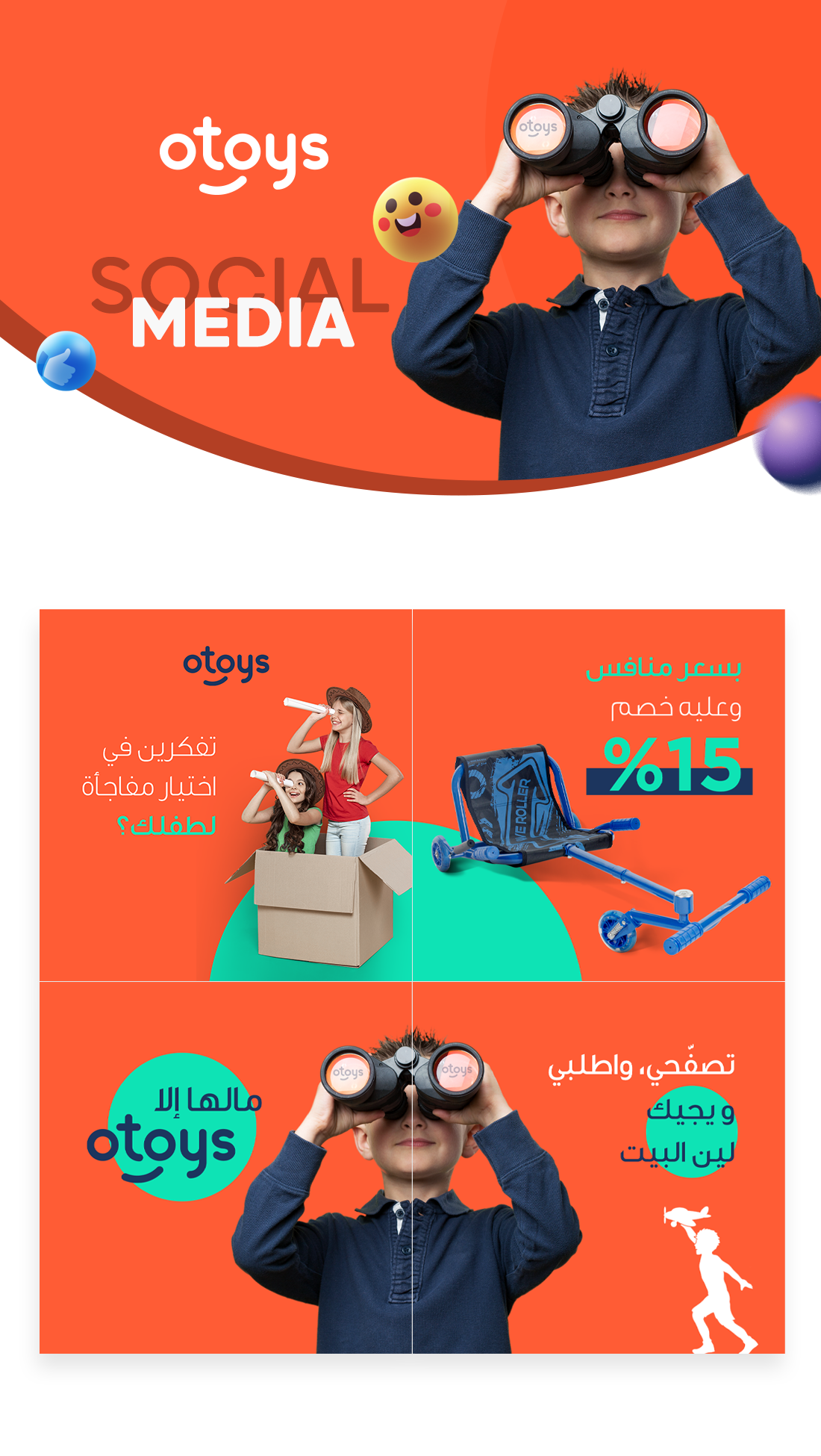 أوتويز - يولايك